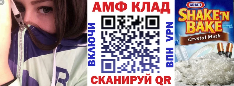 Amphetamine Premium Вельск