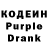 Кодеин напиток Lean (лин) Swangg