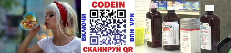 кракен как зайти  Вельск  Кодеин Purple Drank 