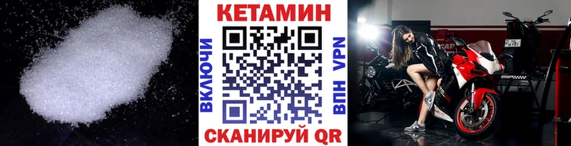 КЕТАМИН VHQ  mega сайт  Вельск 
